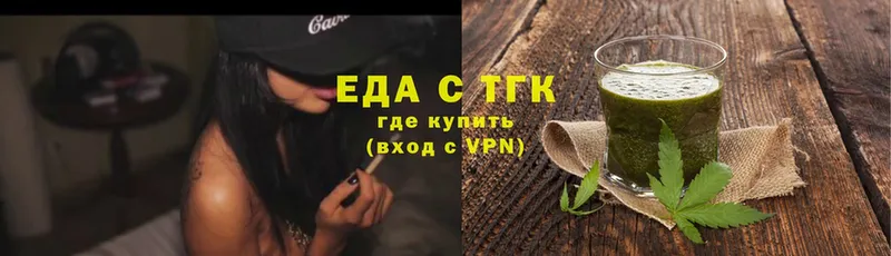 Еда ТГК конопля  Волосово 