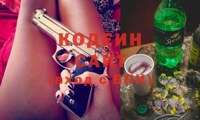 Кодеиновый сироп Lean Purple Drank  купить наркотики цена  Волосово 