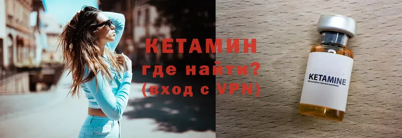 КЕТАМИН VHQ  KRAKEN как зайти  Волосово 